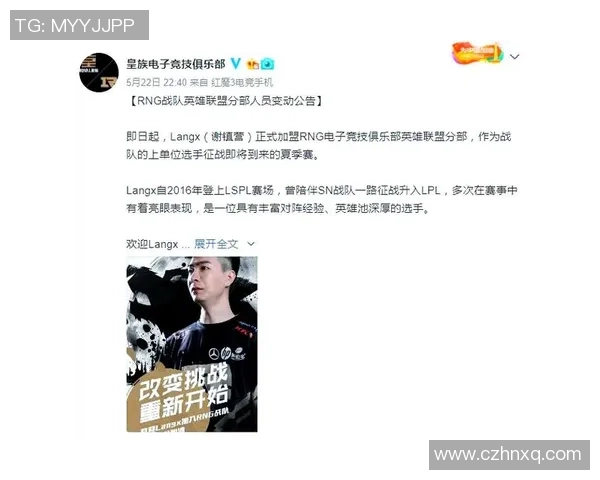 RNG战队灵活性变革引发热议英雄联盟新格局探讨