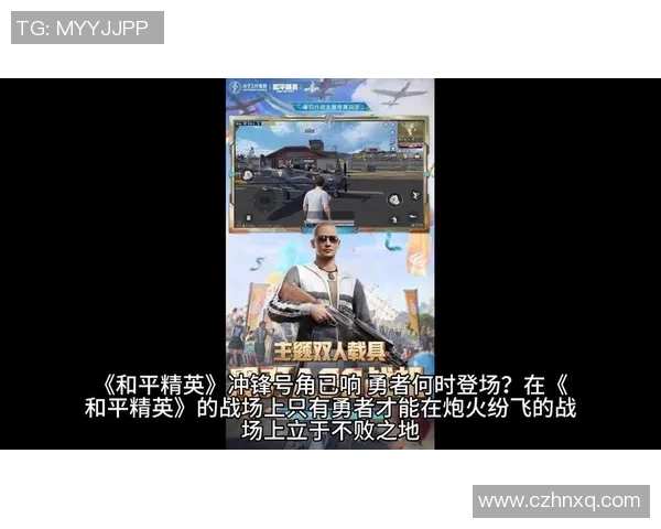 和平精英巨献：深入解析WE战队的战术速度与团队协作秘诀